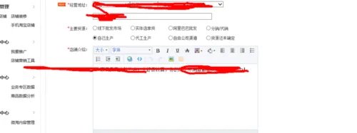 如何修改淘宝店铺名称