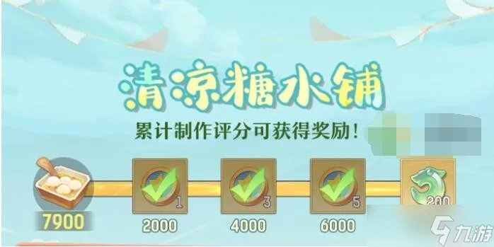 长安幻想清凉糖水铺配方大全 清凉糖水铺配方是什么