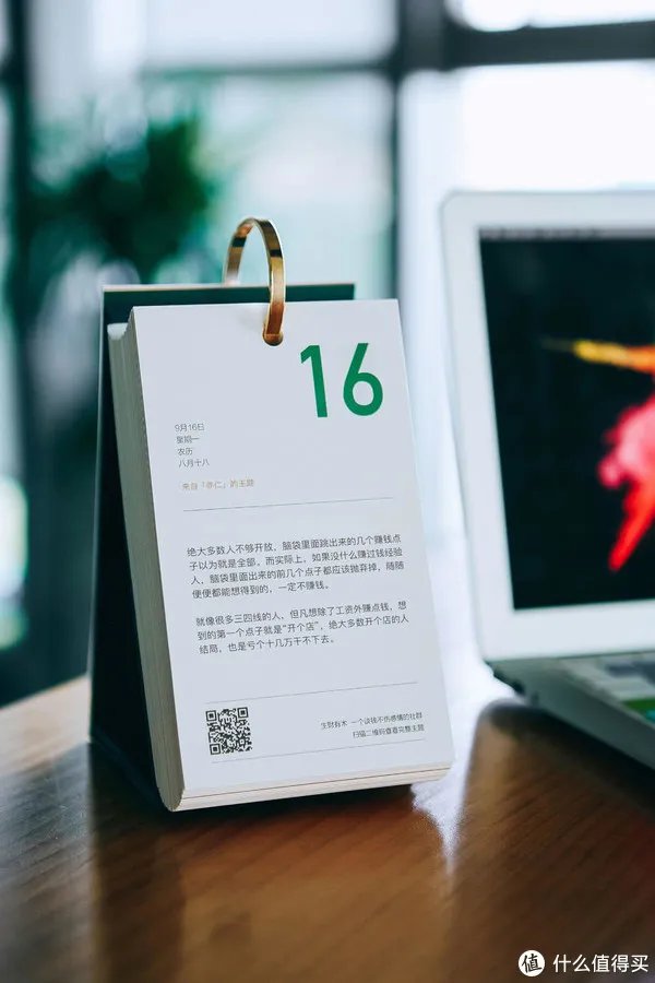 好物清单 篇一:2020 十大日历推荐,或许就有一款击中你