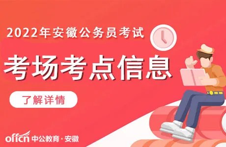 2022安庆公务员考试考场考点分布图：安庆二中（北校区）