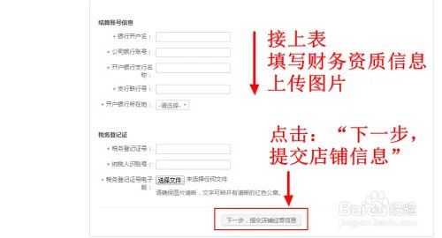 2018如何免费开网店_开网店步骤（企业篇）