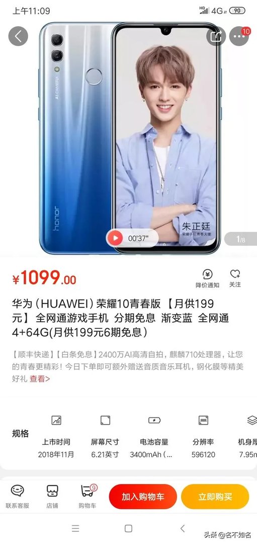 1千元左右智能手机哪款好?