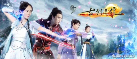 微博爆料《古剑奇谭2》电视剧或于3月初开拍 70到80集鸿篇巨制