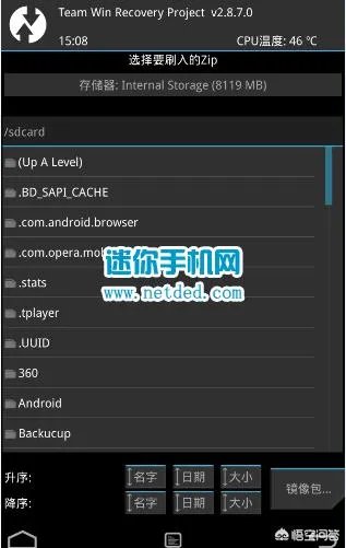 三星A8000怎么刷机，三星A8000卡刷教程？