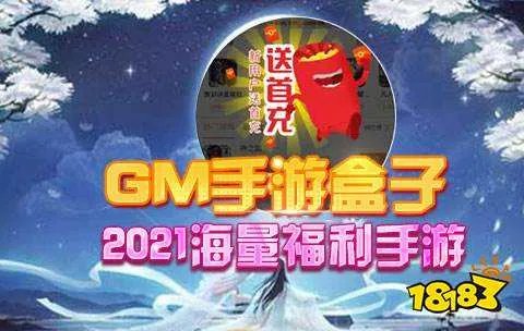 十大gm手游无限钻石app 无限钻石gm手游平台推荐