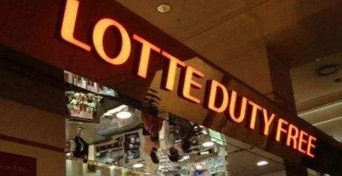 韩方向中国发公函主要内容是什么?