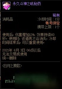 《DNF》4月22日更新了什么 4月22日更新内容一览