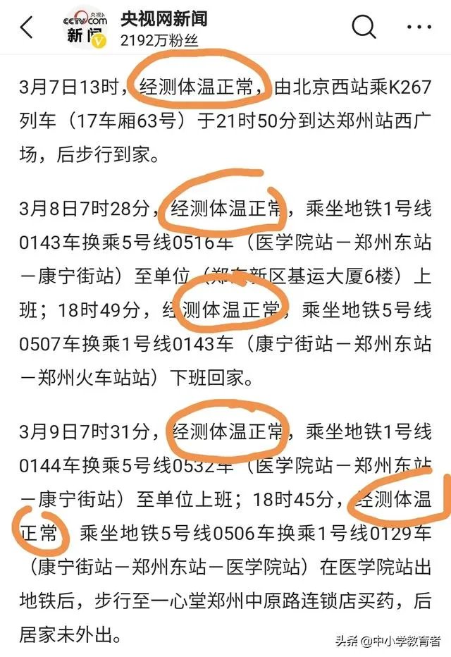 今天郑州新增一例输入型新冠肺炎这对小孩开学和工作有什么影响？