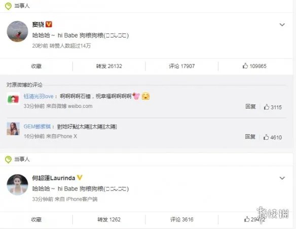 窦骁何超莲承认恋情是怎么回事 窦骁何超莲哈哈哈hiBabe狗粮狗粮