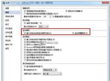 wps office2012里,怎么取消自动排1.2.3的行