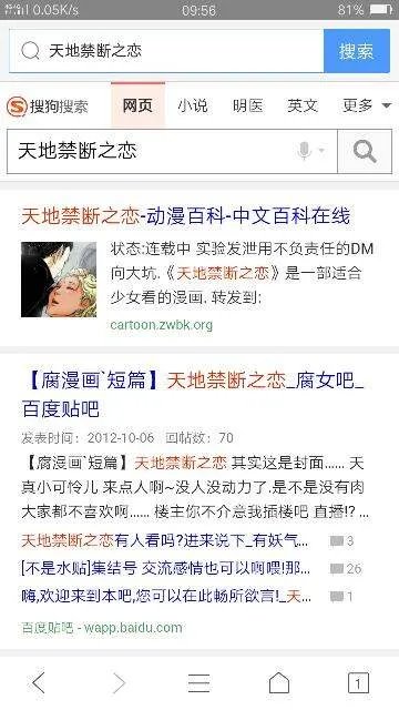 天地禁断之恋完整版