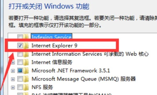 win7系统怎么卸载ie浏览器