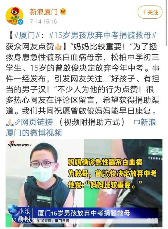 15岁男孩为救母放弃中考,教育部该给其开通免试入学吗?