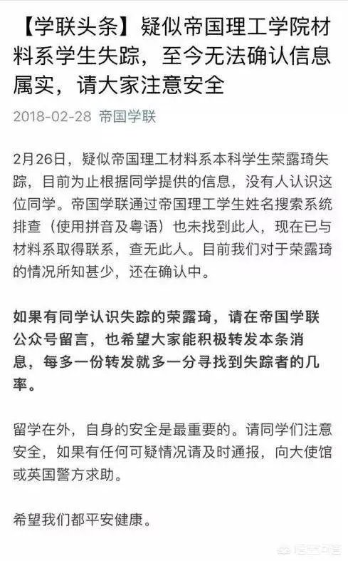 伦敦国王学院35岁博士生闫思宏已死亡，另一网传失联中国女生查无此人，你怎么看？