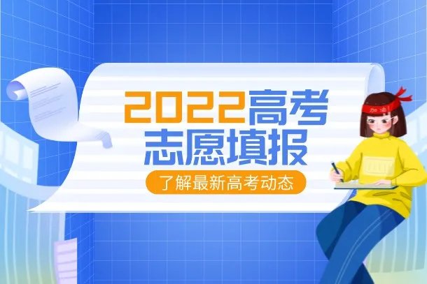 2021年河北高考位次对应大学名单