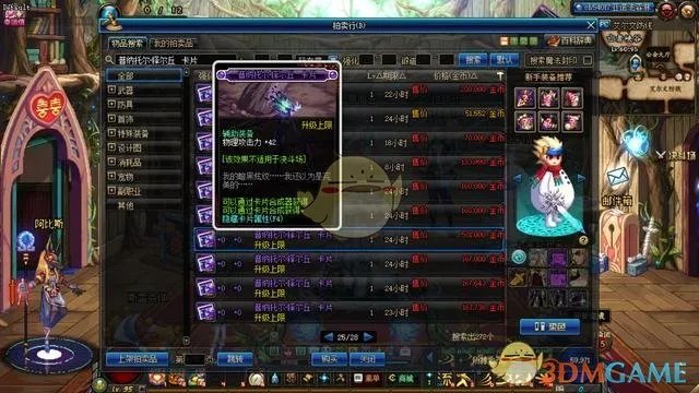 《DNF》2020首饰附魔推荐