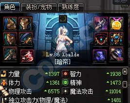 女鬼剑二觉转什么职业好?平民玩家分析篇!