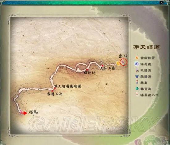 《仙剑奇侠传5》净天暗道全地图及物品位置一览