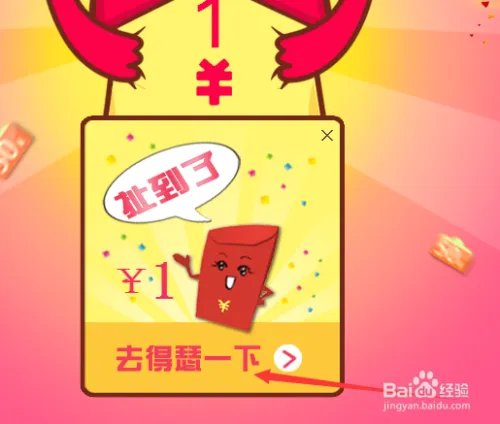 扯红包攻略 提高成功率