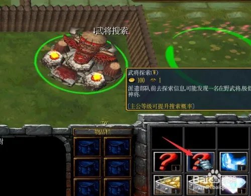 战三国rpg如何出兵