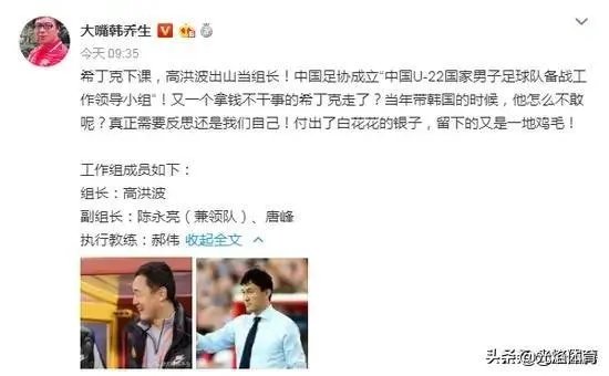 忍不了！韩乔生怒斥希丁克拿钱不干事，中国足球要自我反思。你支持韩乔生吗？你怎么看？