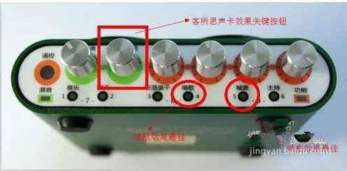 客所思声卡中低高音肿么调?