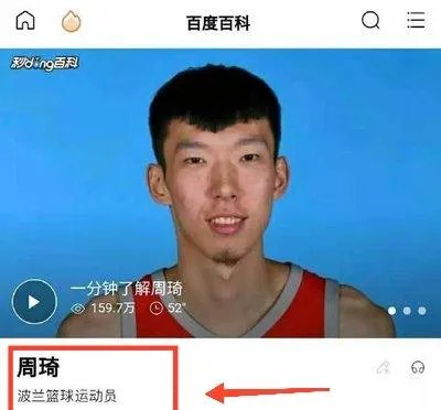 CBA新赛季首周最佳球员出炉：周琦大号两双雪前耻