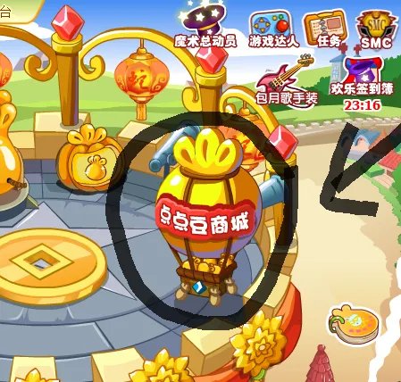 摩尔庄园超级点点都和点点豆有区别吗