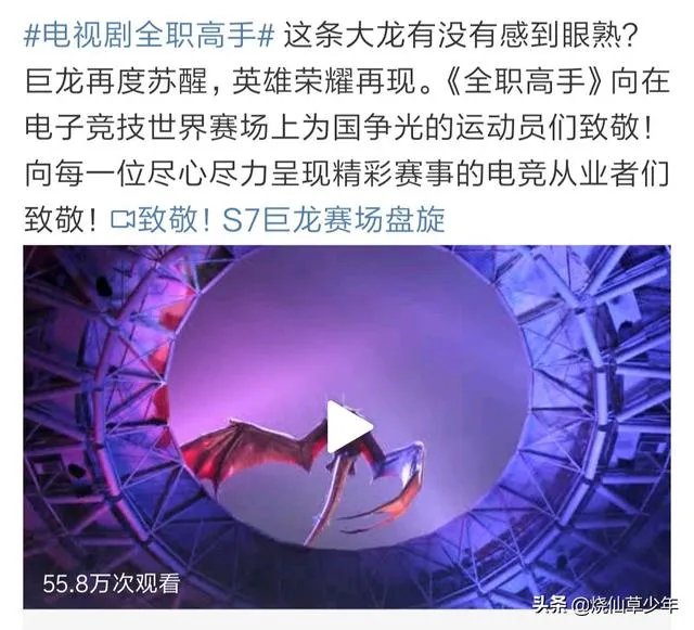 LOL：全职高手致敬S7总决赛，有巨龙高空飞翔与RNG元素，网友怒喷“不要脸”，如何？