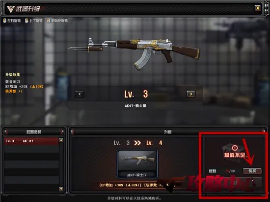 武器升级系统来袭 快来打造你的专属武器