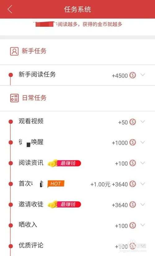 超级头条怎么玩