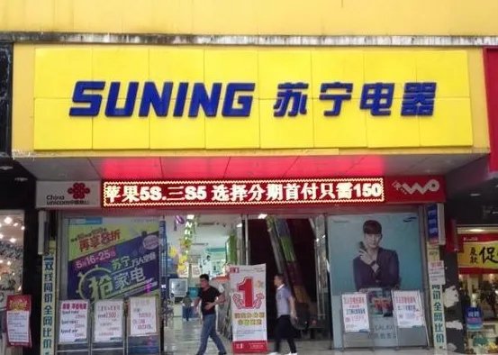 苏宁电器实体店加盟好吗 开苏宁电器店的六大优势