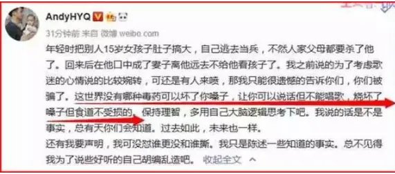 黄毅清说出了当年毒害王杰嗓子的人是谁?