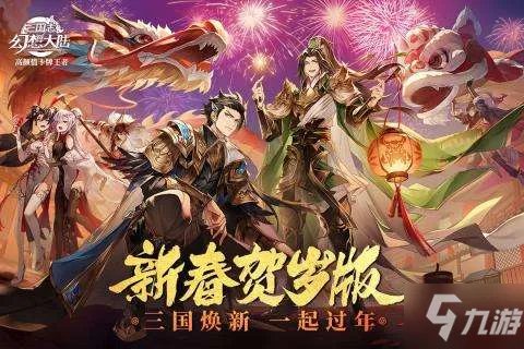 《三国志幻想大陆》阵容正确选择攻略指南 阵容怎么选择