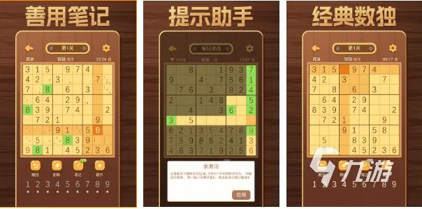 开发孩子智力的游戏有哪些 2023耐玩的开发智力手游合集