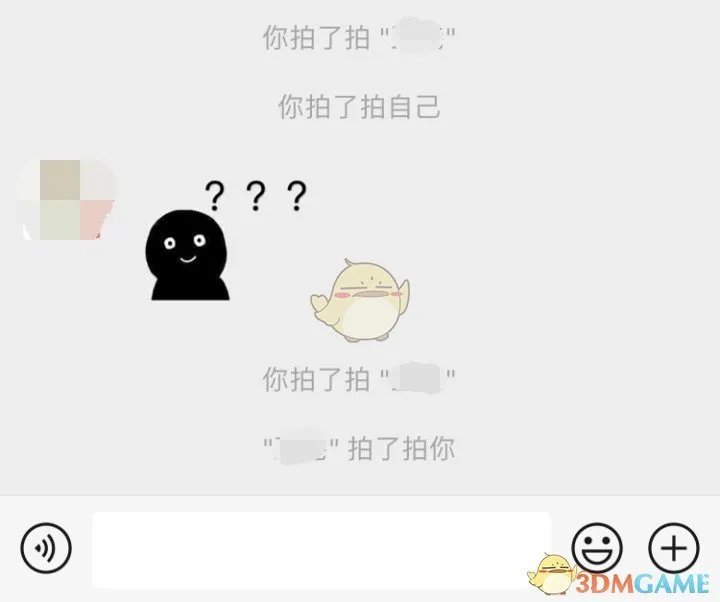 《微信》你拍了拍自己怎么弄
