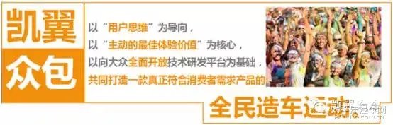 凯翼众包究竟是什么？