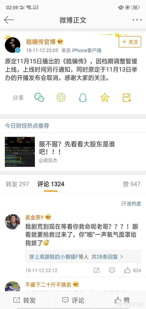 《皓镧传》什么时候播出？