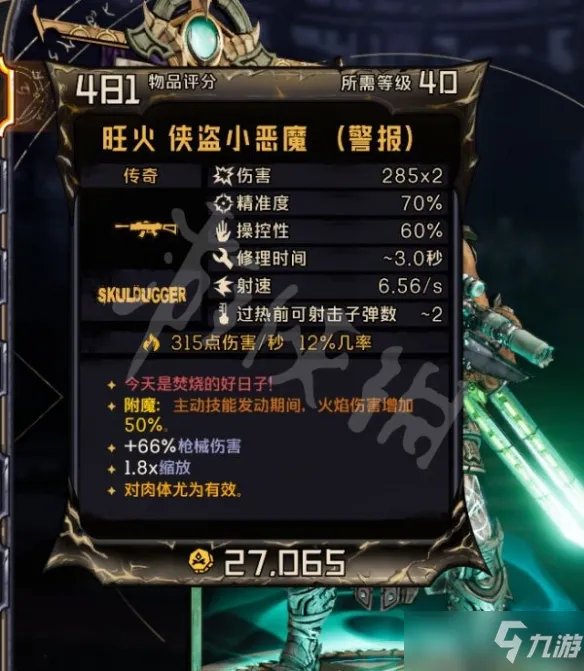 《小缇娜的奇幻之地》狂锤战士配装加点推荐 狂锤战士怎么玩