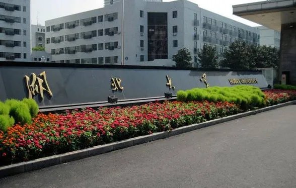 湖北有哪些研究生院校