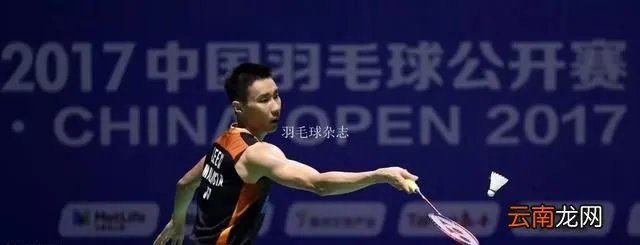 林丹败了李宗伟赢了你怎么看,2016林丹遗憾败李宗伟直播回放