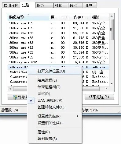 adb.exe已停止工作频繁弹窗怎么解决