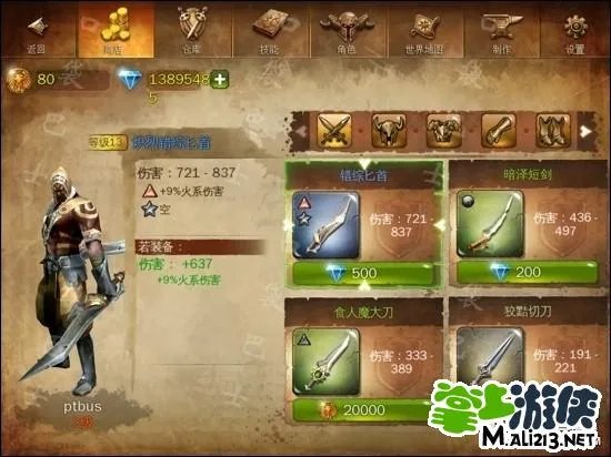 IOS地牢猎手4中国内购破解教程 亲测可用钻石无限