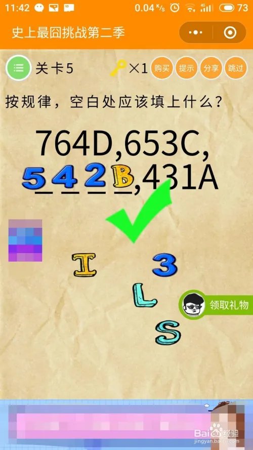 史上最囧挑战2攻略大全