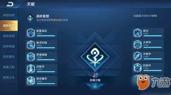 《王者荣耀》日之塔怎么打 日之塔打法通关攻略大全