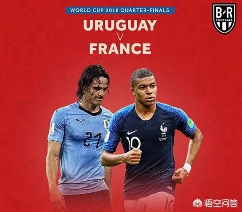 法国VS乌拉圭，姆巴佩能否带领法国击败乌拉圭？比分会是多少呢？