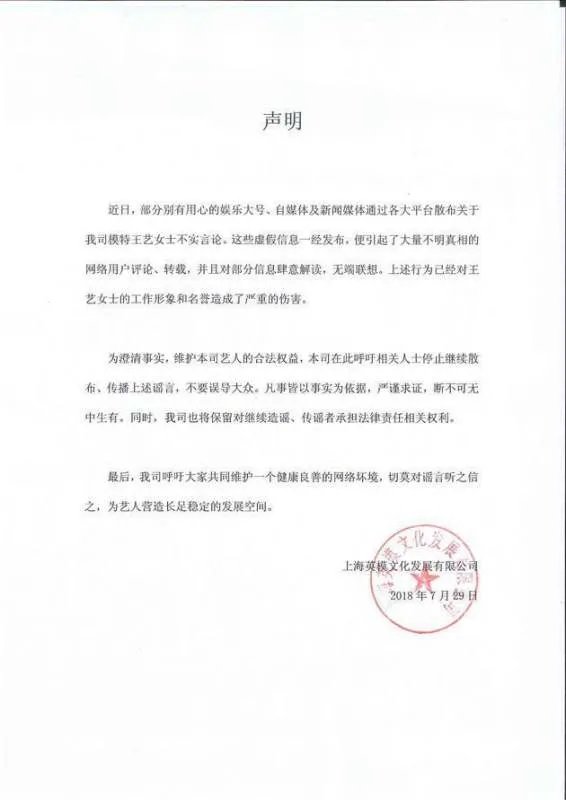 英模是如何回应传闻的呢?