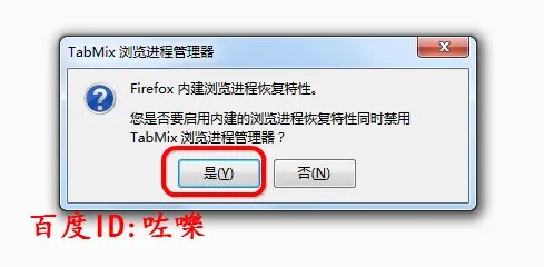 Firefox火狐浏览器怎么双击左键关闭标签页