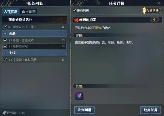 最初的约定 谨言童子任务攻略 免费获得点卡福袋