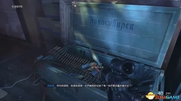 《使命召唤17》图文攻略 全收集流程图文攻略